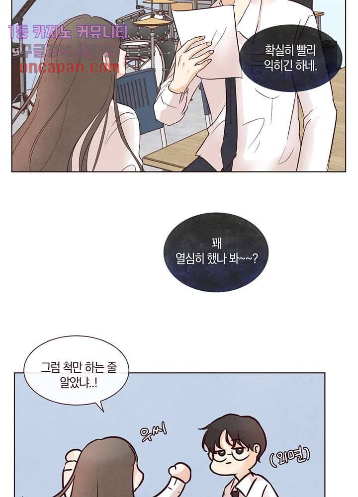겨울과 봄사이 16화 59