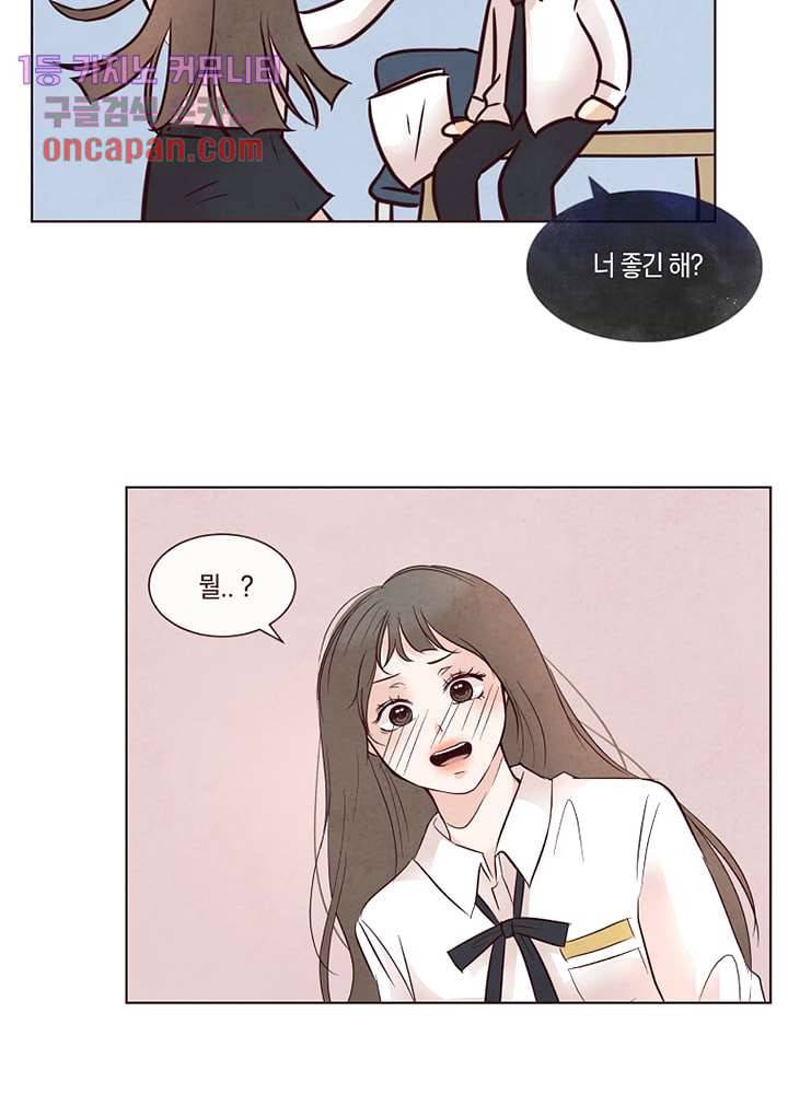 겨울과 봄사이 16화 60