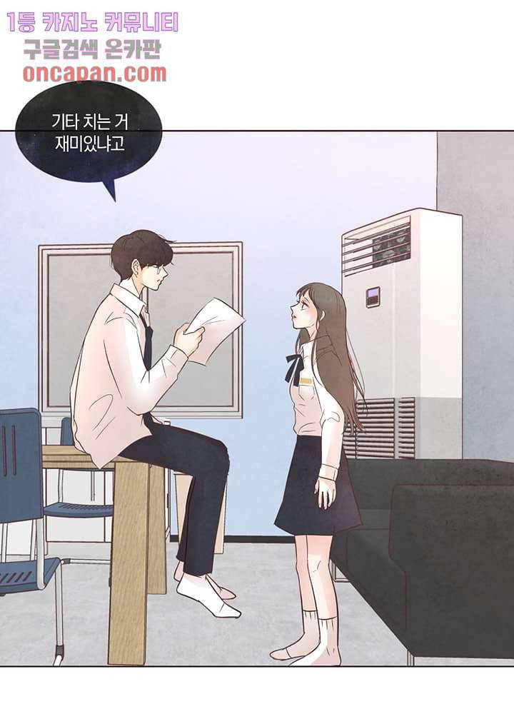 겨울과 봄사이 16화 62
