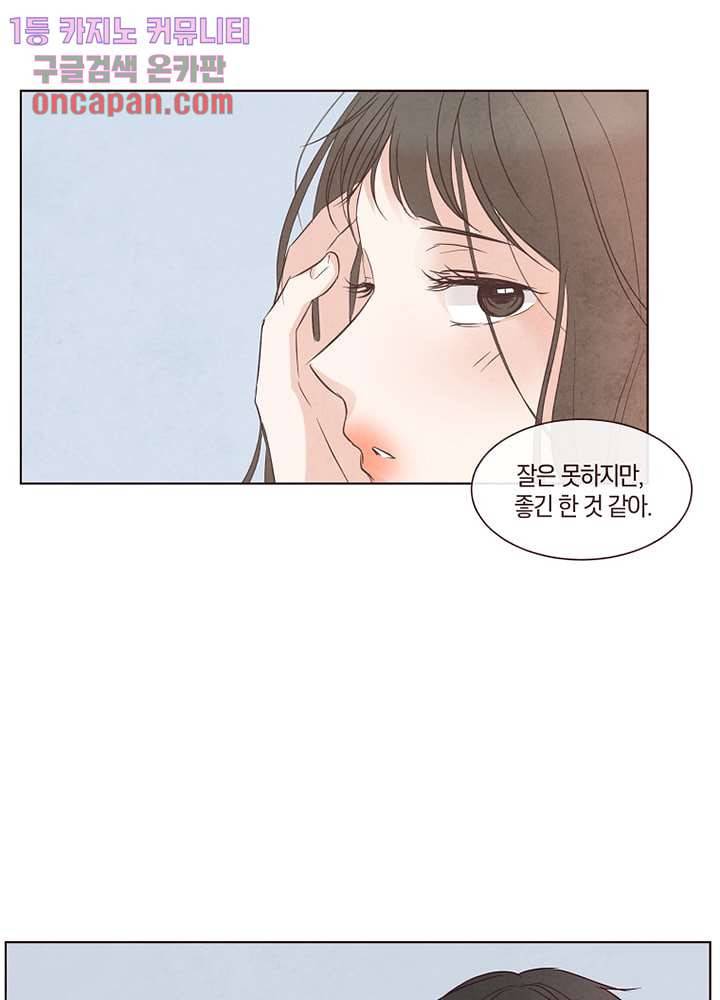 겨울과 봄사이 16화 63