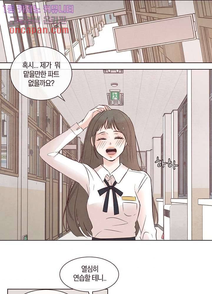 겨울과 봄사이 16화 66