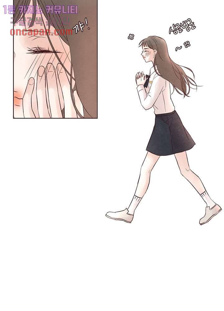 겨울과 봄사이 16화 71