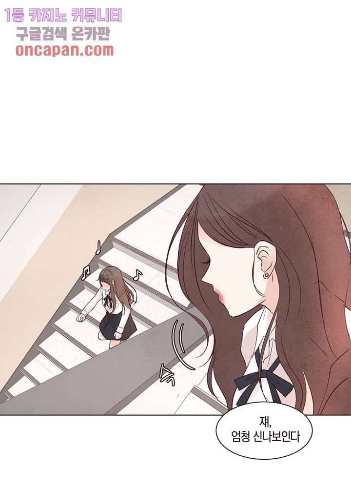 겨울과 봄사이 16화 73