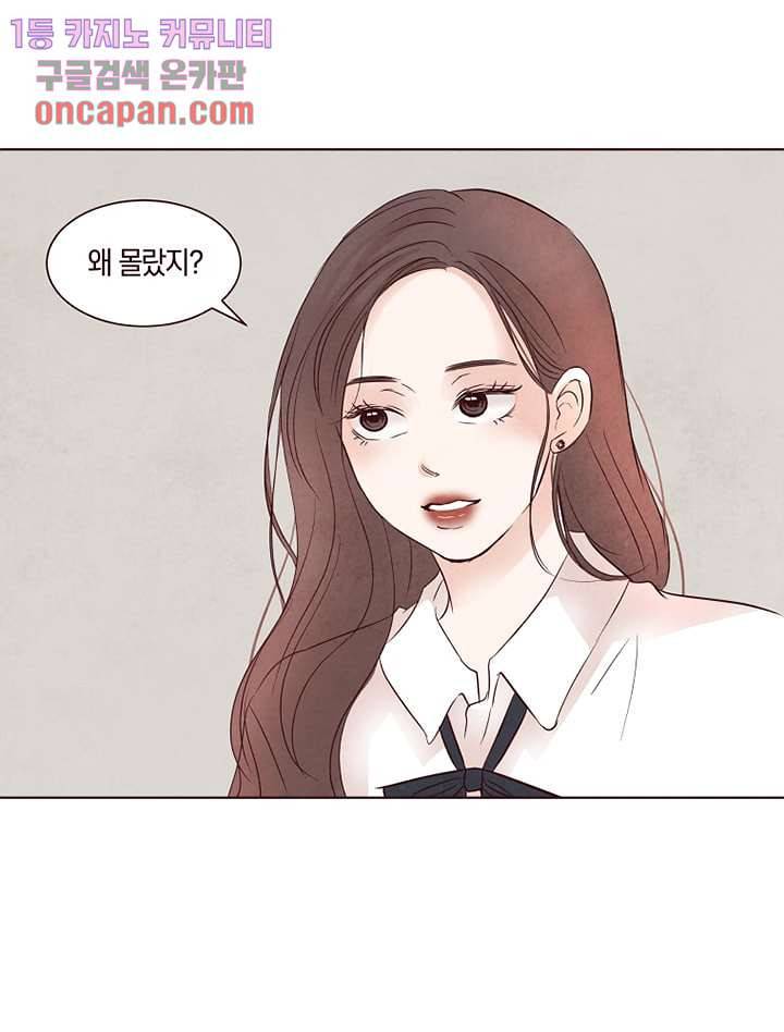 겨울과 봄사이 16화 75