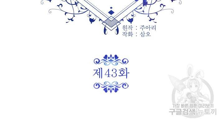 오필리어가 공작가를 벗어나지 못하는 이유 043 8