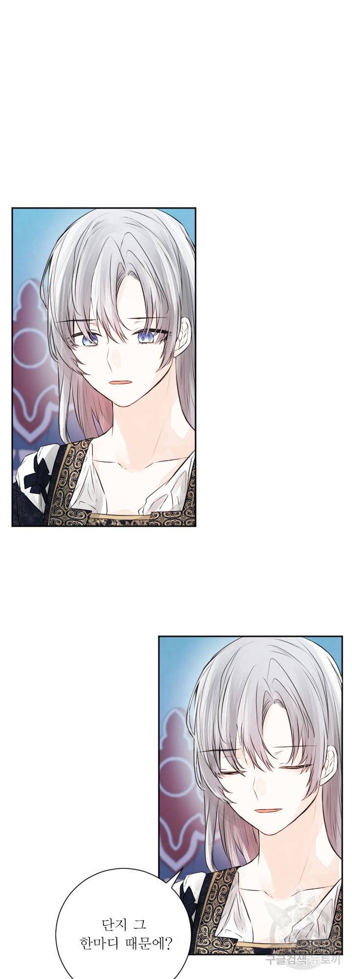 오필리어가 공작가를 벗어나지 못하는 이유 043 9