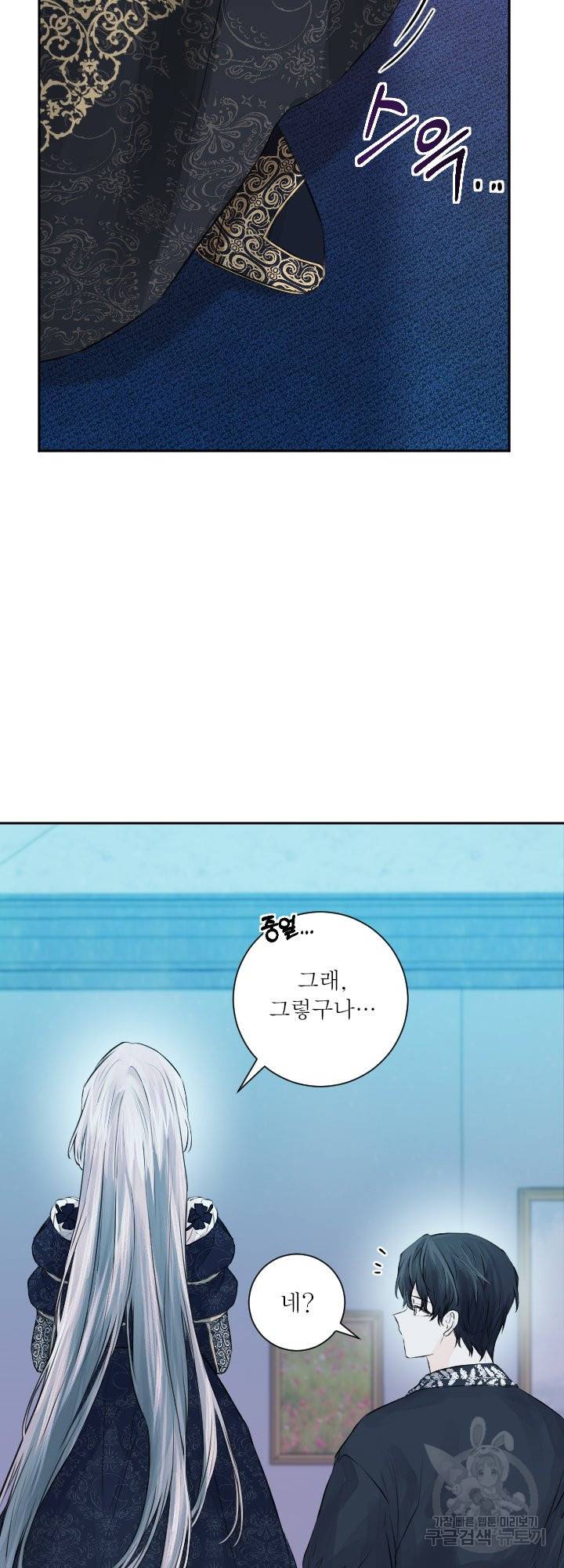 오필리어가 공작가를 벗어나지 못하는 이유 043 15