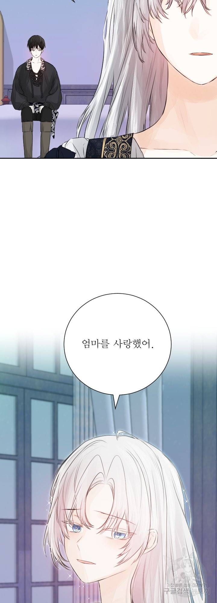 오필리어가 공작가를 벗어나지 못하는 이유 043 34