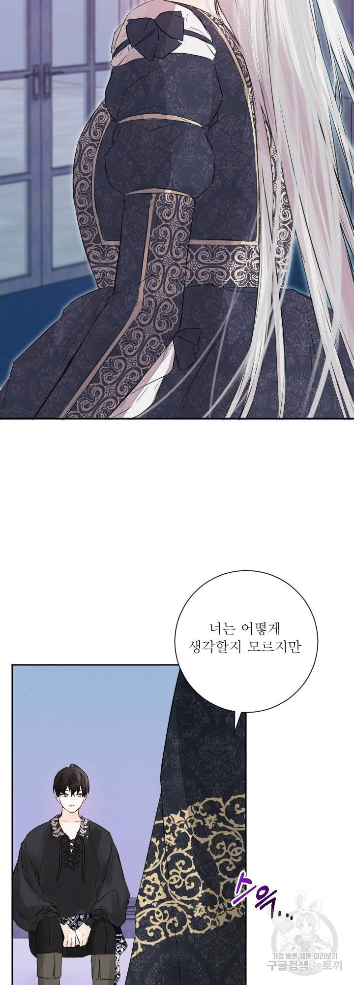 오필리어가 공작가를 벗어나지 못하는 이유 043 35
