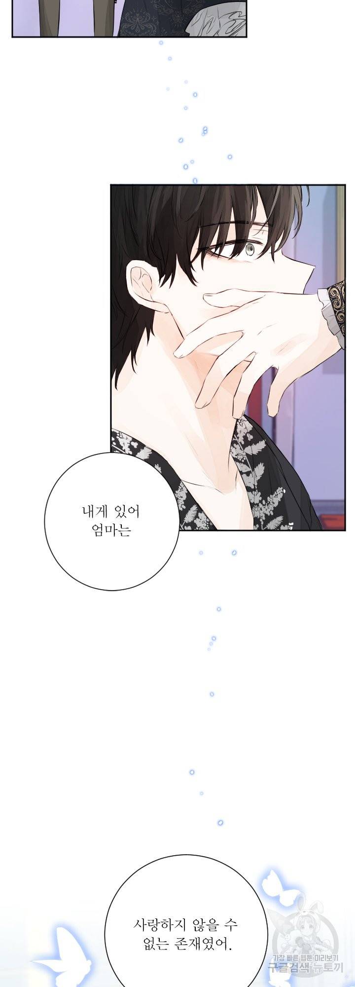 오필리어가 공작가를 벗어나지 못하는 이유 043 36
