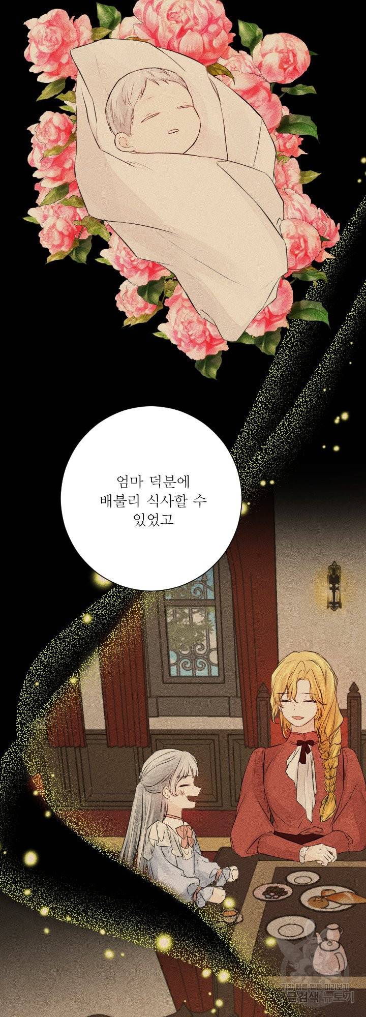 오필리어가 공작가를 벗어나지 못하는 이유 043 38