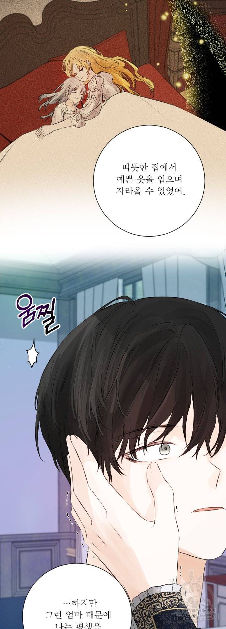 오필리어가 공작가를 벗어나지 못하는 이유 043 39