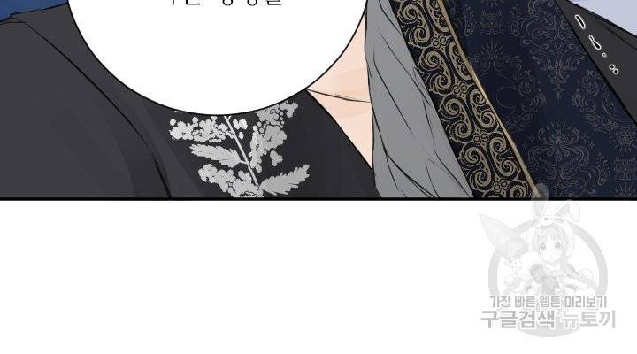 오필리어가 공작가를 벗어나지 못하는 이유 043 40