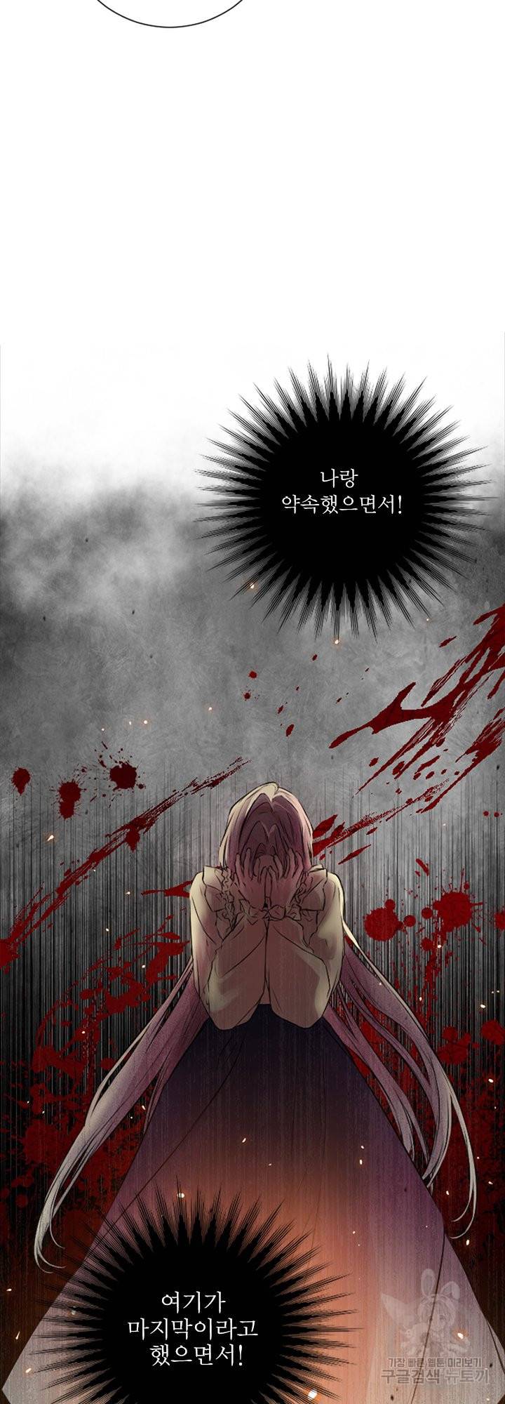 오필리어가 공작가를 벗어나지 못하는 이유 043 44