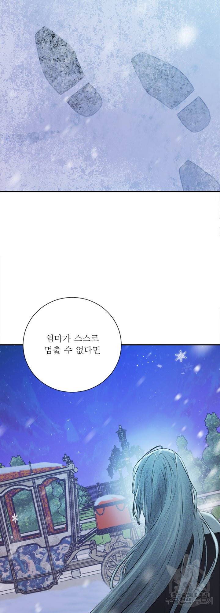 오필리어가 공작가를 벗어나지 못하는 이유 043 46