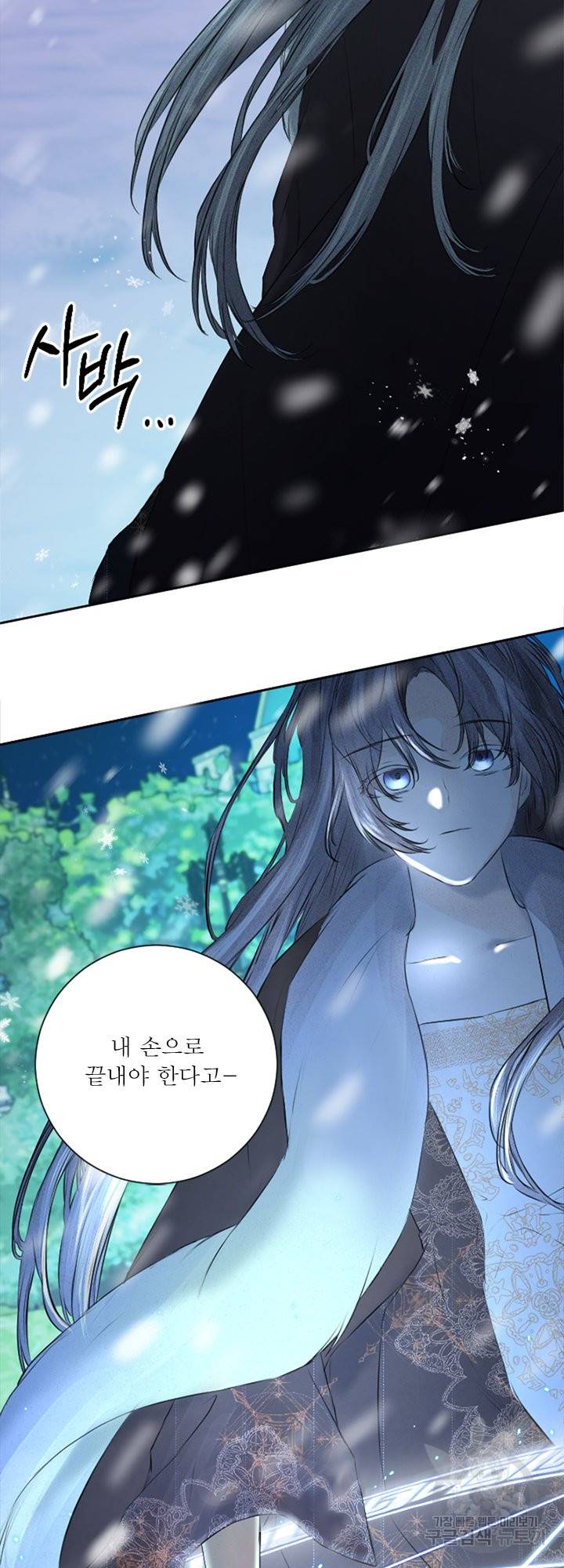 오필리어가 공작가를 벗어나지 못하는 이유 043 47