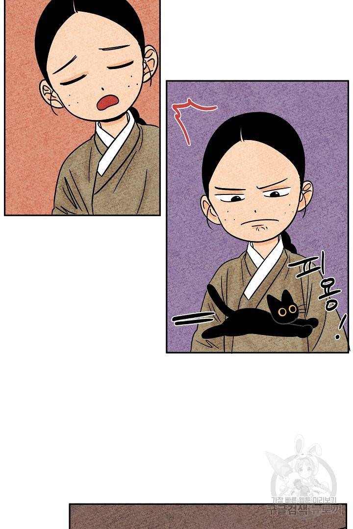 금복이 이야기 49화 5