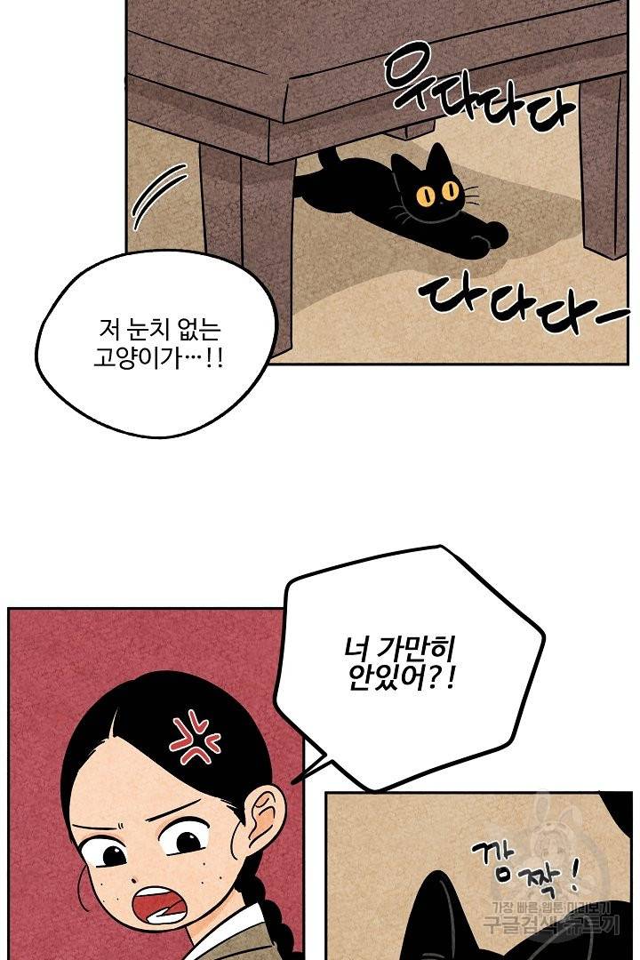 금복이 이야기 49화 6