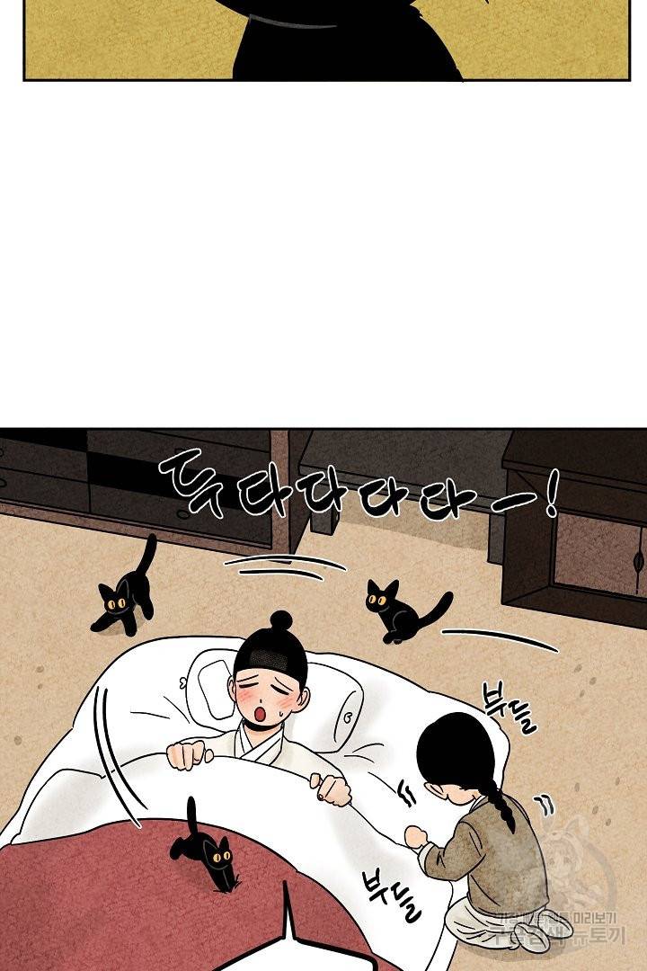 금복이 이야기 49화 8