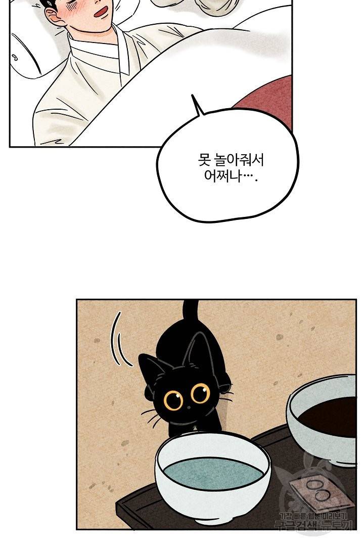 금복이 이야기 49화 10
