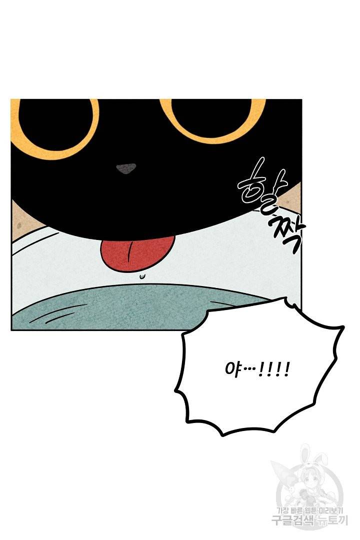 금복이 이야기 49화 11