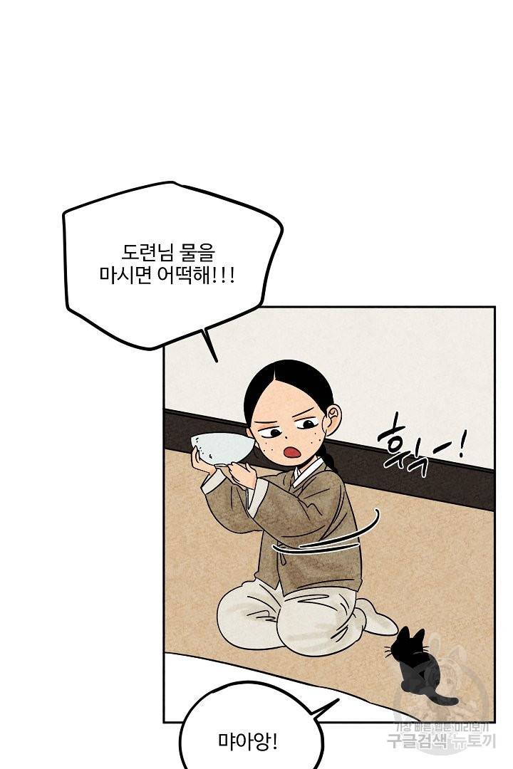 금복이 이야기 49화 12