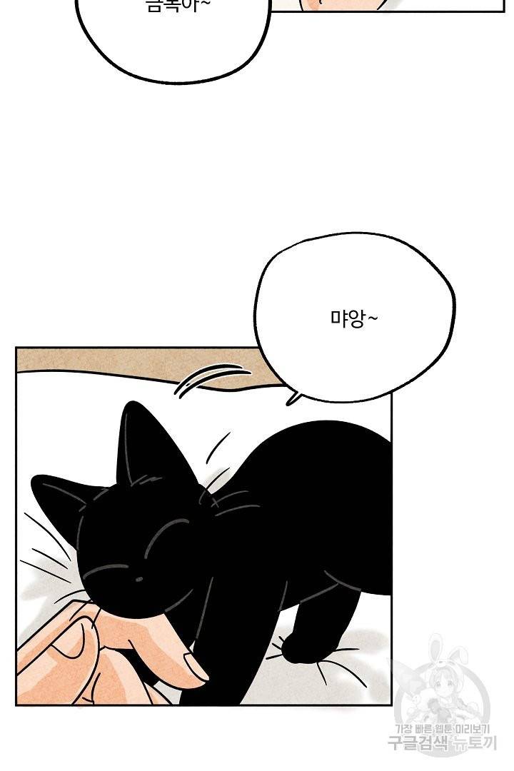 금복이 이야기 49화 16