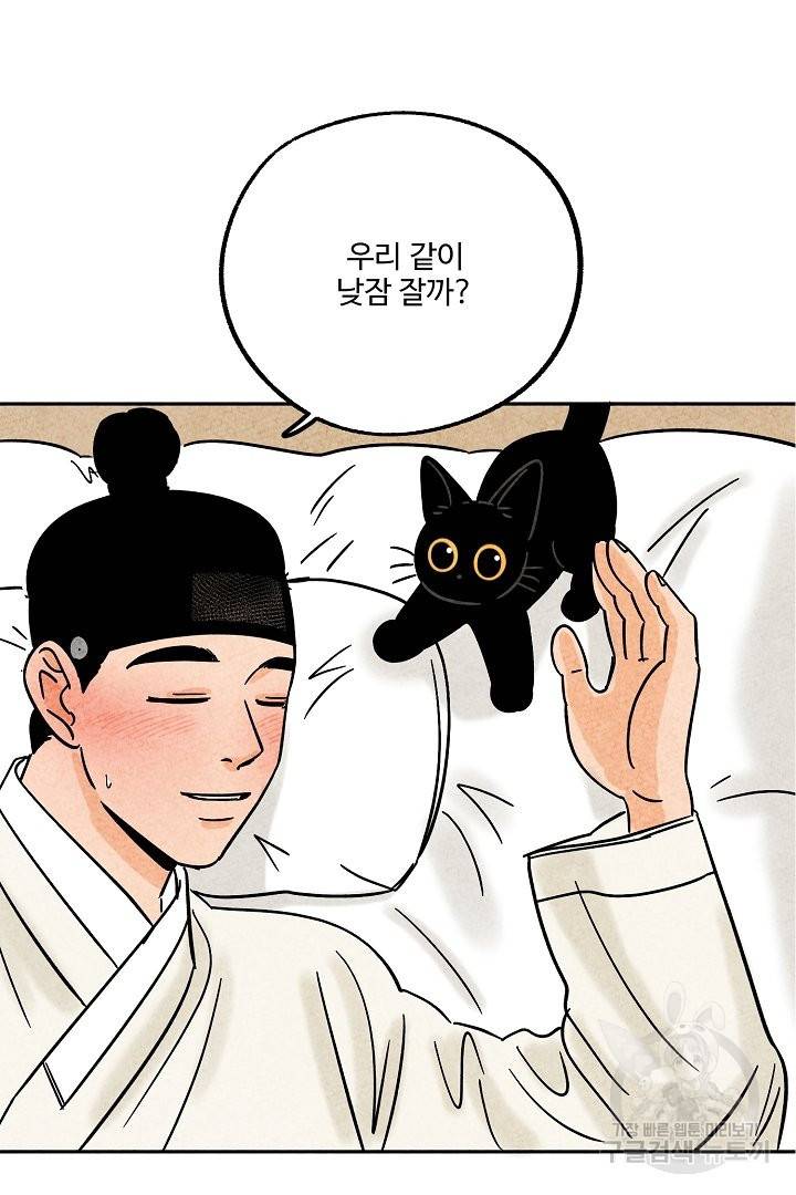 금복이 이야기 49화 17