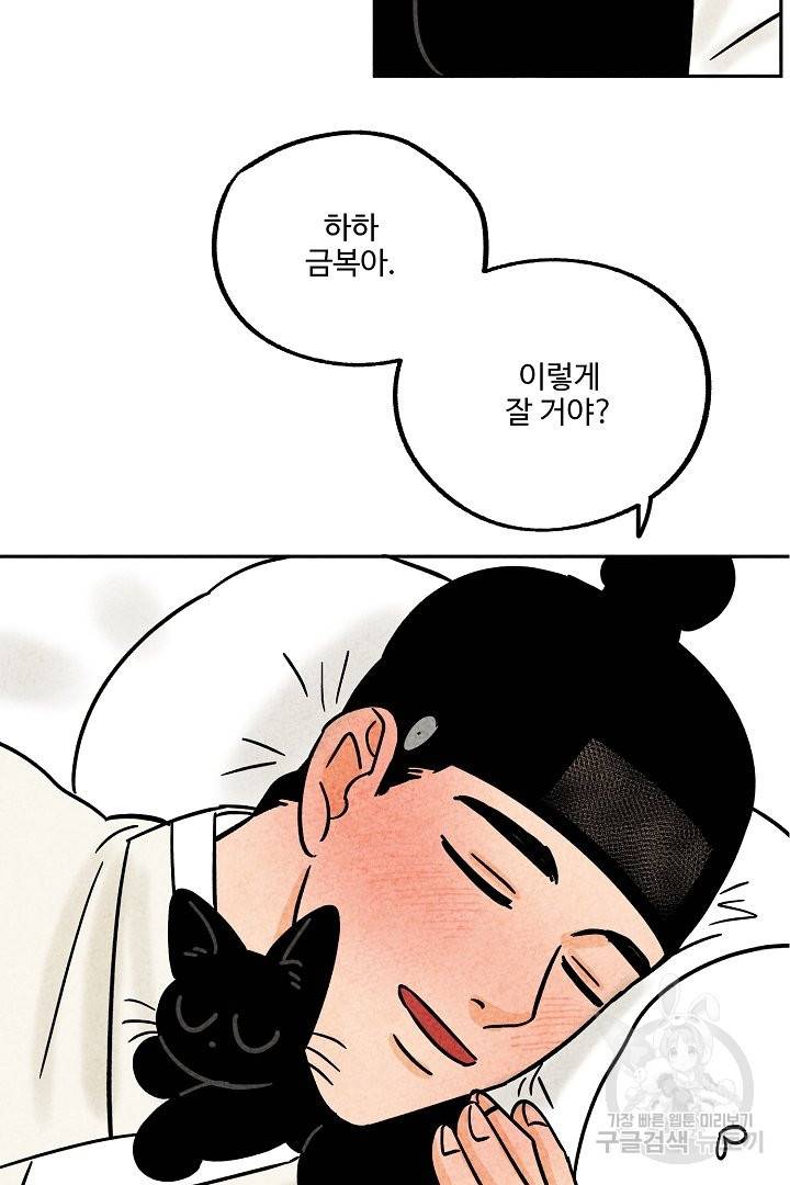 금복이 이야기 49화 19