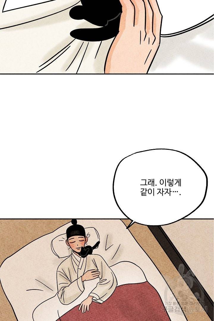 금복이 이야기 49화 20