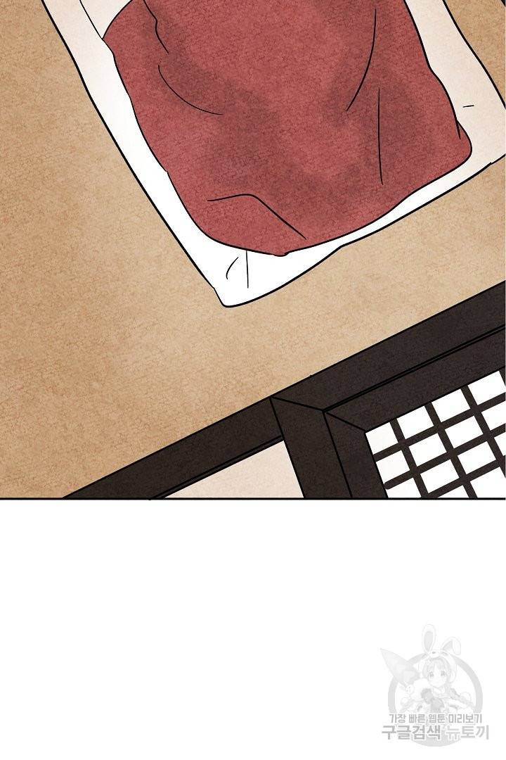 금복이 이야기 49화 21
