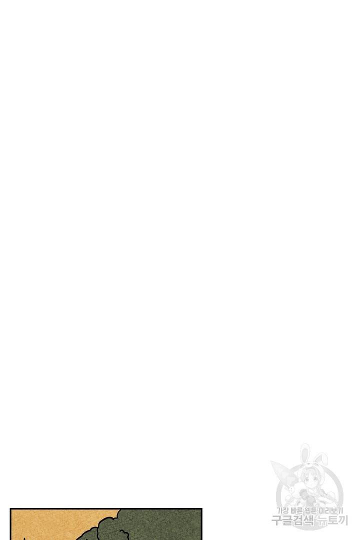 금복이 이야기 49화 22