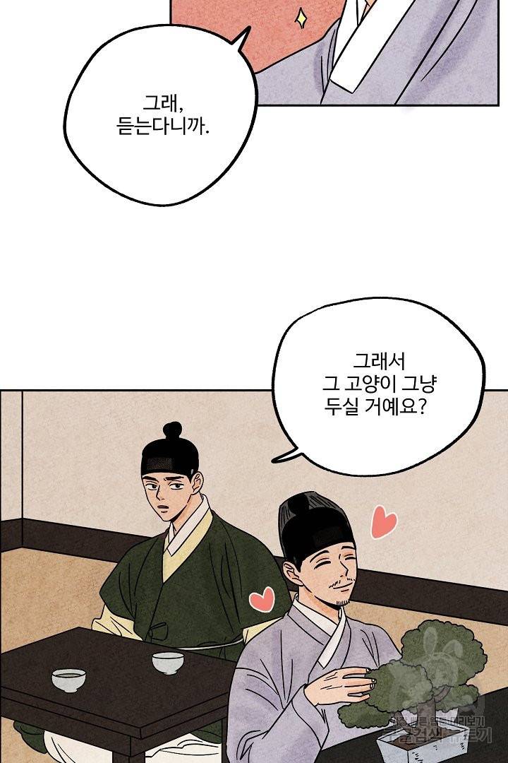 금복이 이야기 49화 24