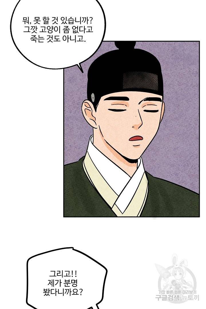 금복이 이야기 49화 26