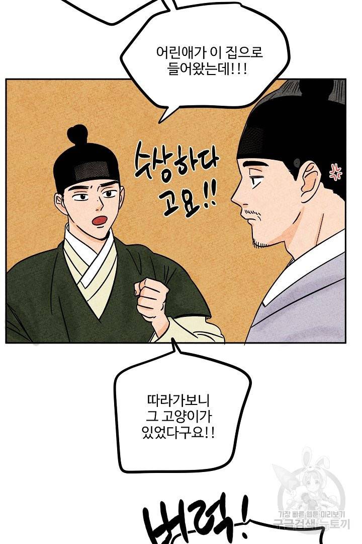 금복이 이야기 49화 27