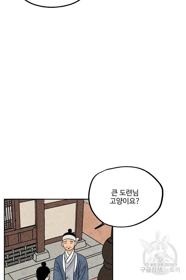 금복이 이야기 49화 32