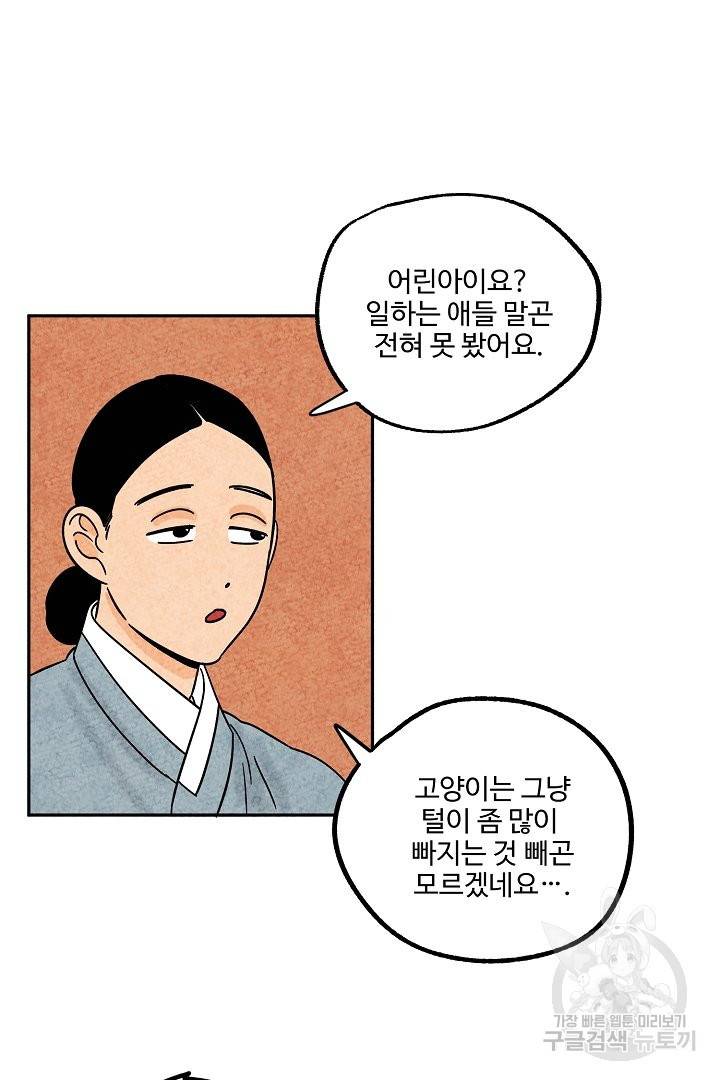 금복이 이야기 49화 34