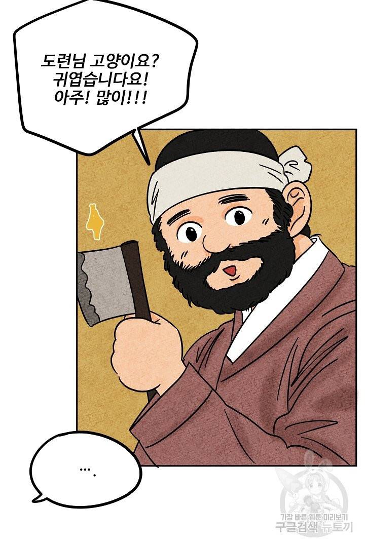 금복이 이야기 49화 35
