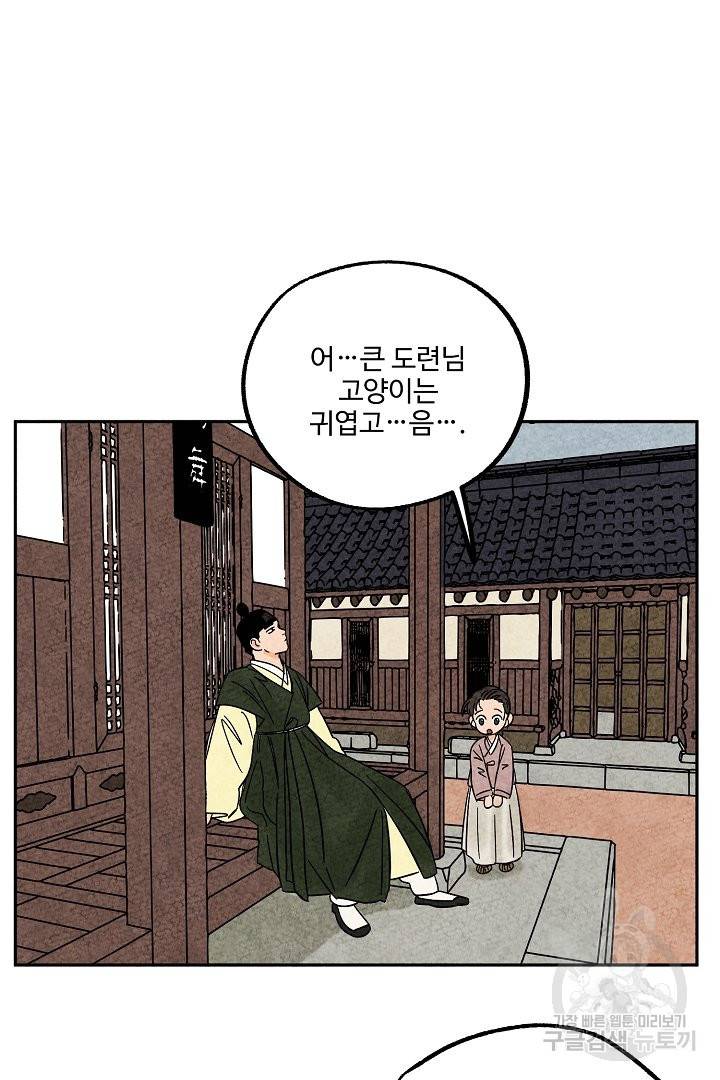 금복이 이야기 49화 36