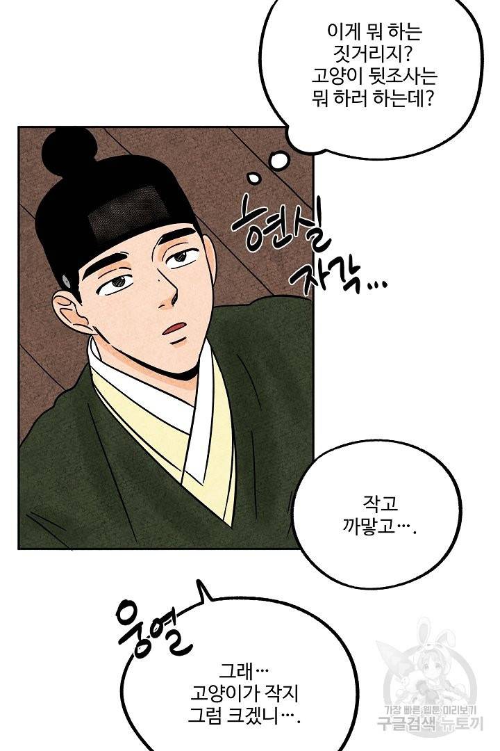 금복이 이야기 49화 37