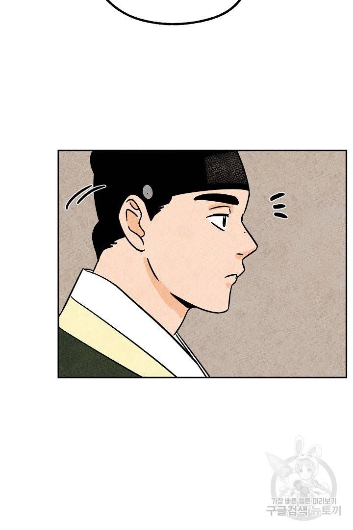 금복이 이야기 49화 38