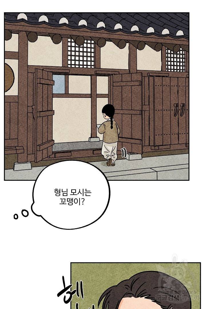 금복이 이야기 49화 39