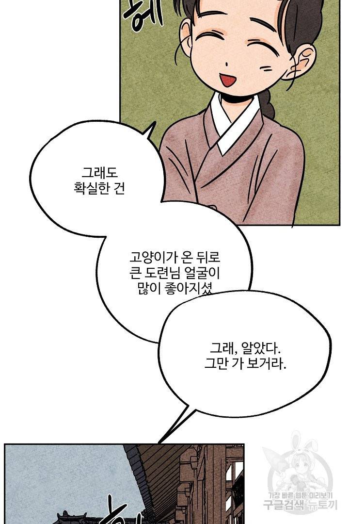 금복이 이야기 49화 40