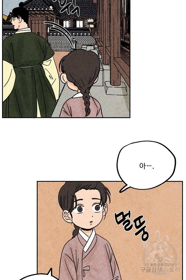 금복이 이야기 49화 41