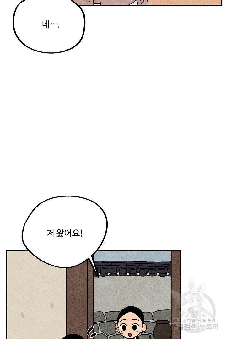 금복이 이야기 49화 42