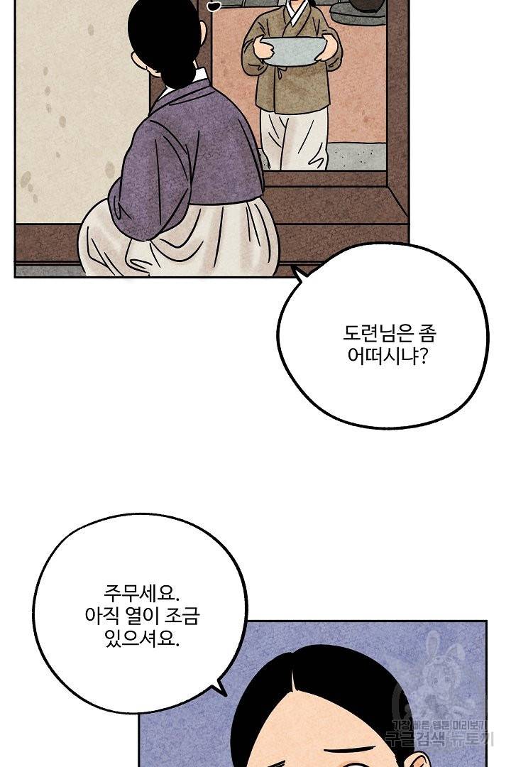 금복이 이야기 49화 43
