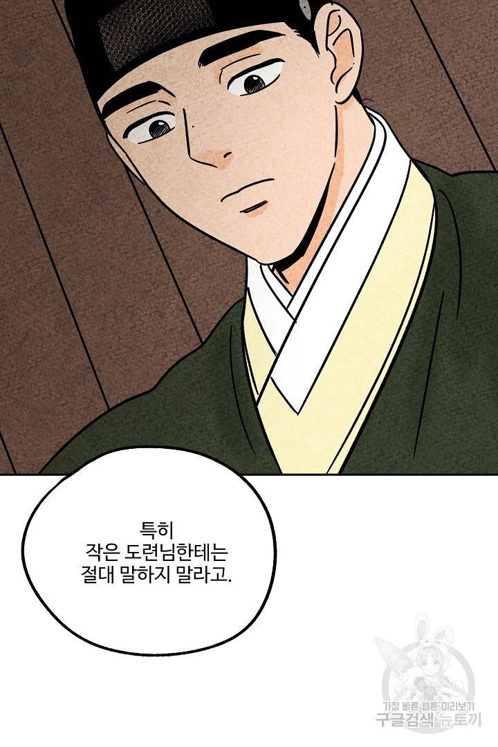 금복이 이야기 49화 48