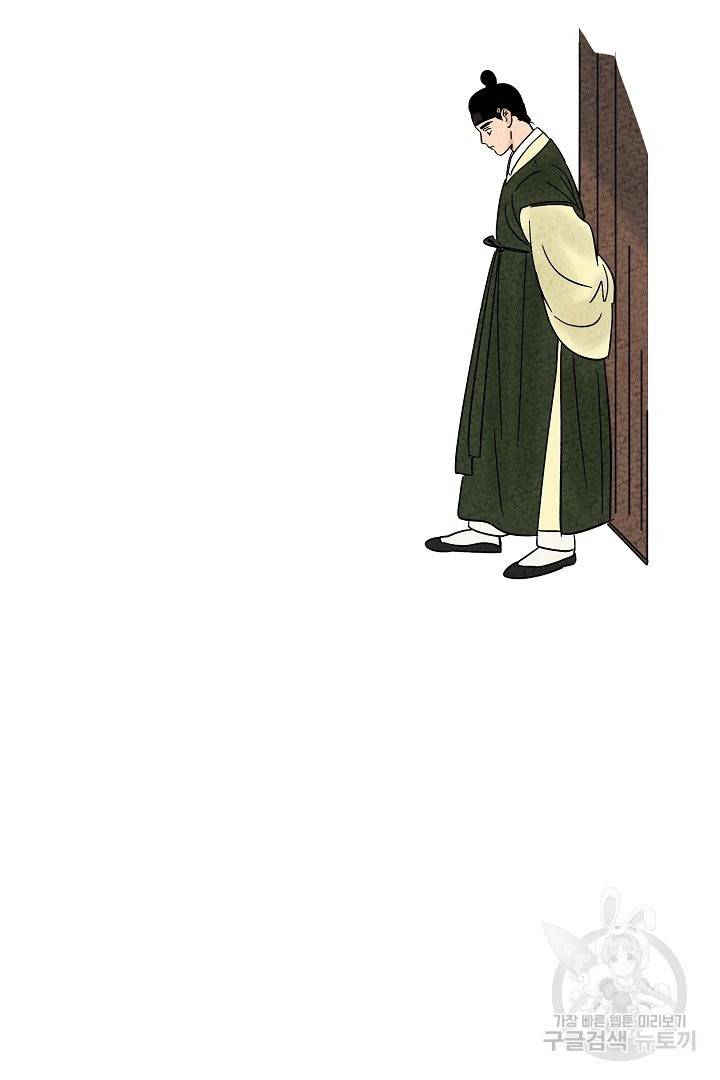 금복이 이야기 49화 49
