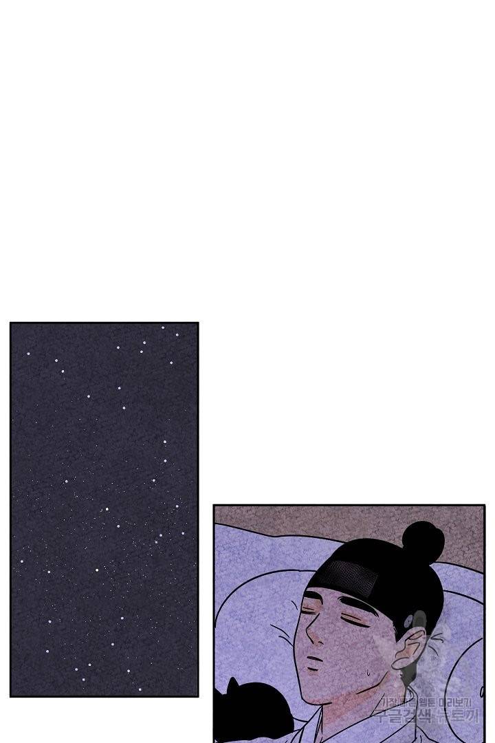 금복이 이야기 49화 50