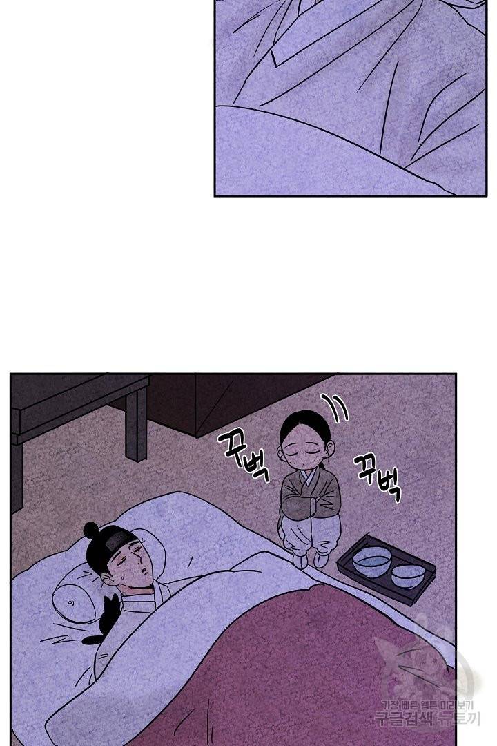 금복이 이야기 49화 51